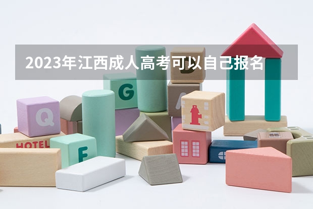2023年江西成人高考可以自己报名吗 需要什么条件
